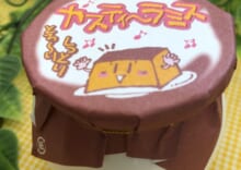 カスティ～ラミス