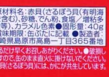 金太洋 赤貝味付 有明産 長崎県産品データベース