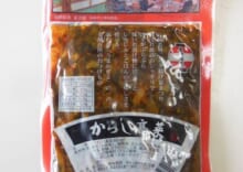 うまかぜよ・からし高菜 | 長崎県産品データベース