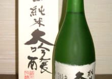 日本酒　　まが玉純米大吟醸