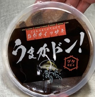 うまかドン イサキのヅケ 長崎県産品データベース うまかドン イサキのヅケ 長崎県産品データベース