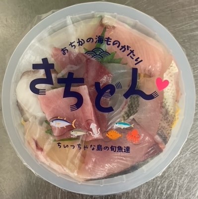 さちどん 海鮮丼の具 長崎県産品データベース