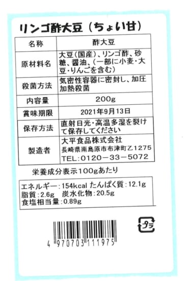 商品写真