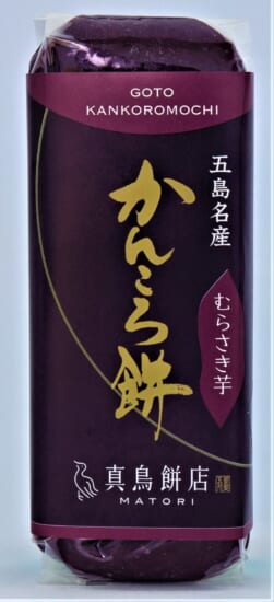 かんころ餅（中）むらさき芋 | 長崎県産品データベース