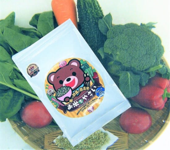 嫌いな野菜の菌活米 お米でやさい 長崎県産品データベース