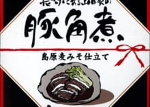 ふるさと納税 AD102長崎名物　豚角煮カレー　島原麦みそ仕立て　6食セット 長崎県島原市 BD102 長崎名物 豚角煮カレー 島原麦みそ仕立て 6食セット - 長崎県