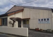 事業者写真