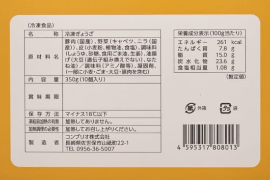 商品写真