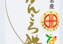 かんころ餅（中）プレーン