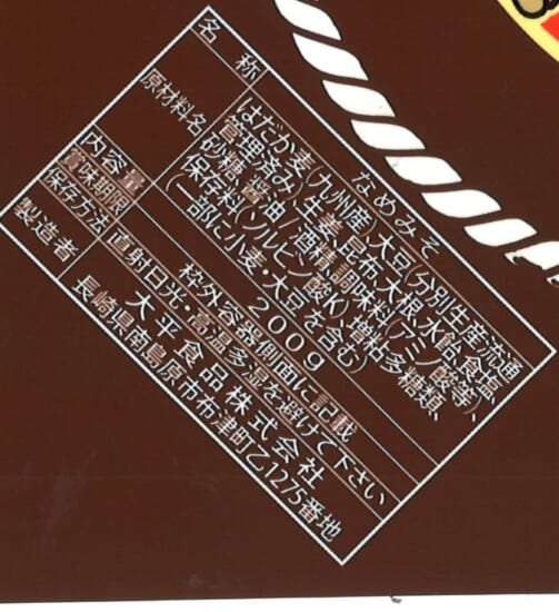 商品写真