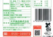 商品写真