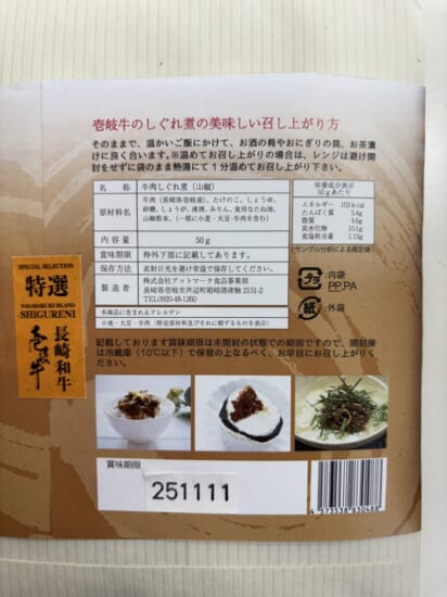 商品写真