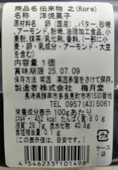 商品写真