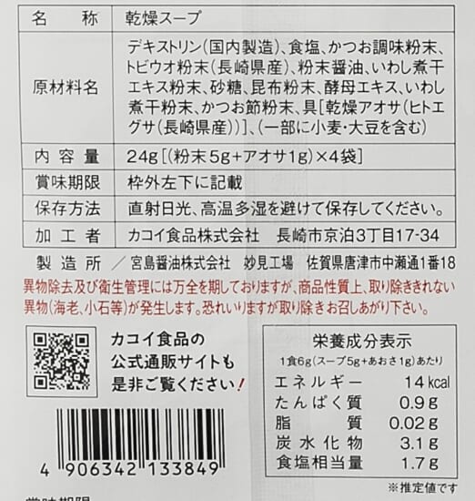 商品写真