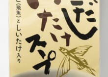 あごだししいたけスープ