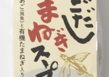 あごだしたまねぎスープ