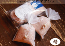 長崎ひのきでつくったアロマサシェ