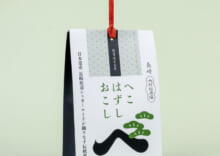 へこはずしおこしクラシック