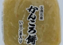 かんころ餅（小）いりごま