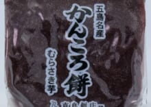かんころ餅（小）紫芋
