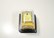 ふんわりロール　長崎のレモン