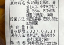 商品写真