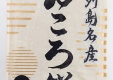 かんころ餅（中）プレーン