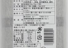 商品写真