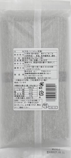 商品写真