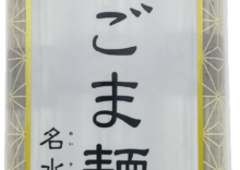 商品名
