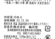 商品写真