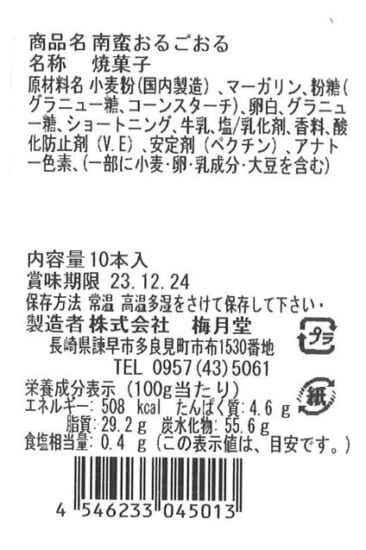 商品写真