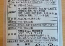 商品写真