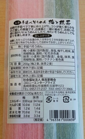 商品写真